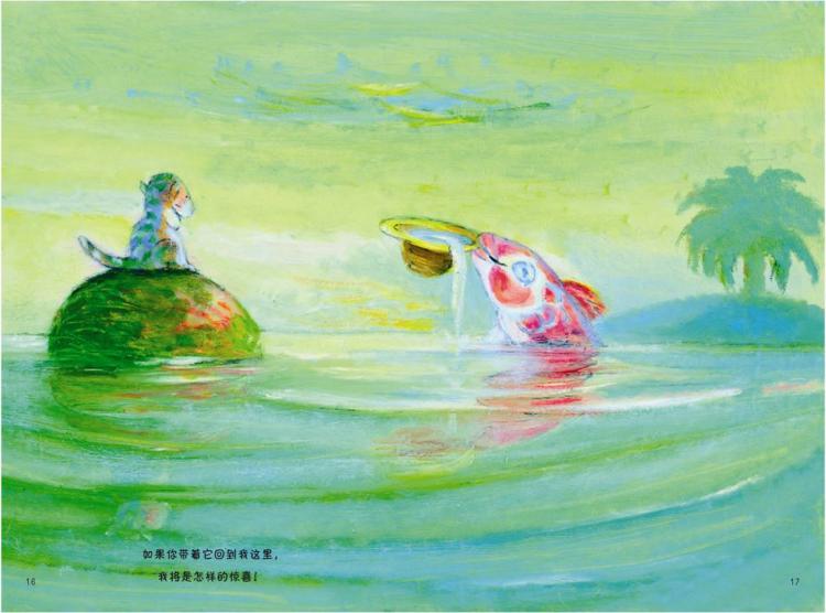 亲爱的小鱼 (10),绘本,绘本故事,绘本阅读,故事书,童书,图画书,课外阅读